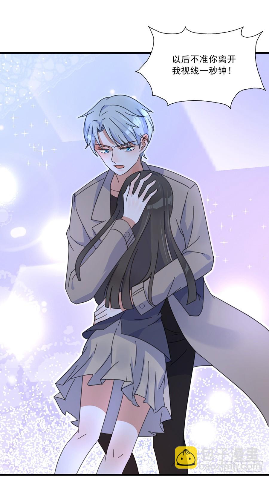 我不存在过去但永存于将来漫画,不准离开我一秒1图