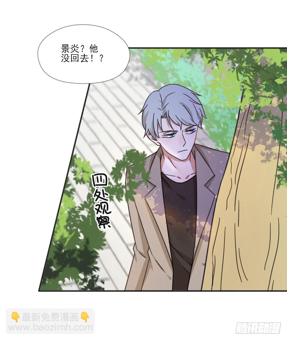 我不存在的男友漫画,跟定你啦1图