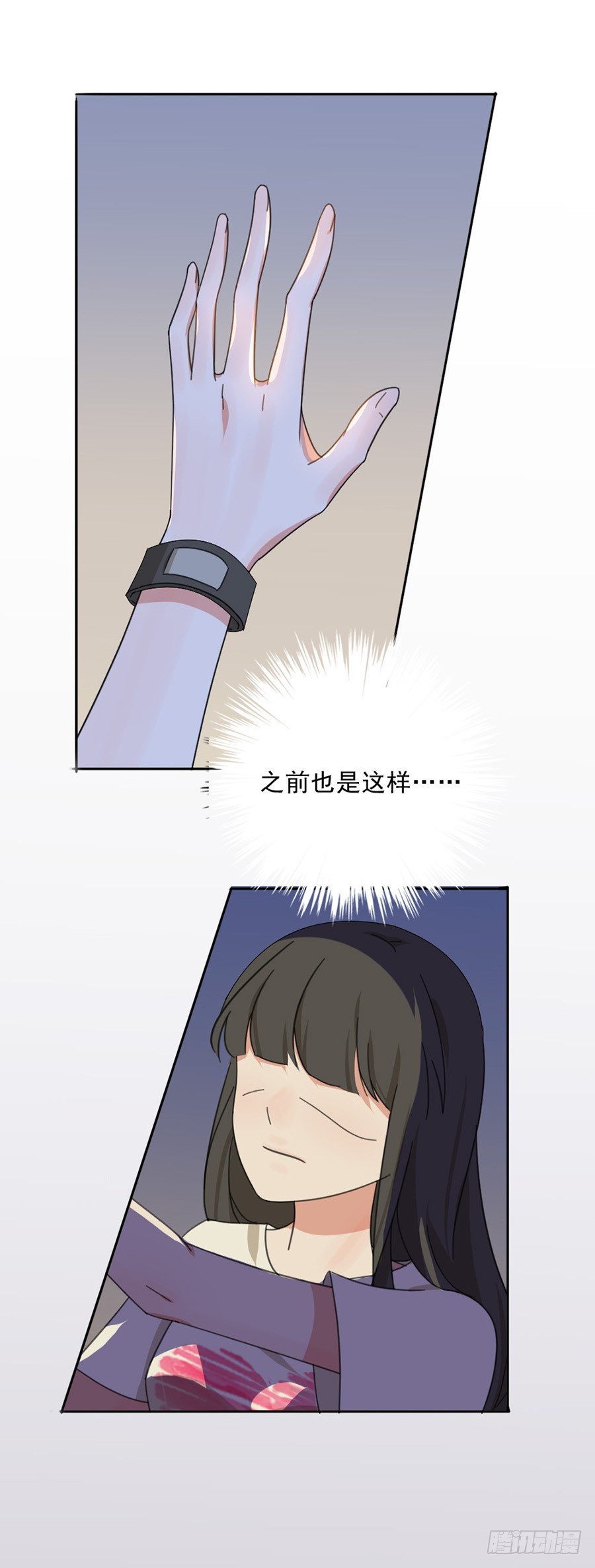 我不存在的男友漫画,天生倒霉怎么破1图