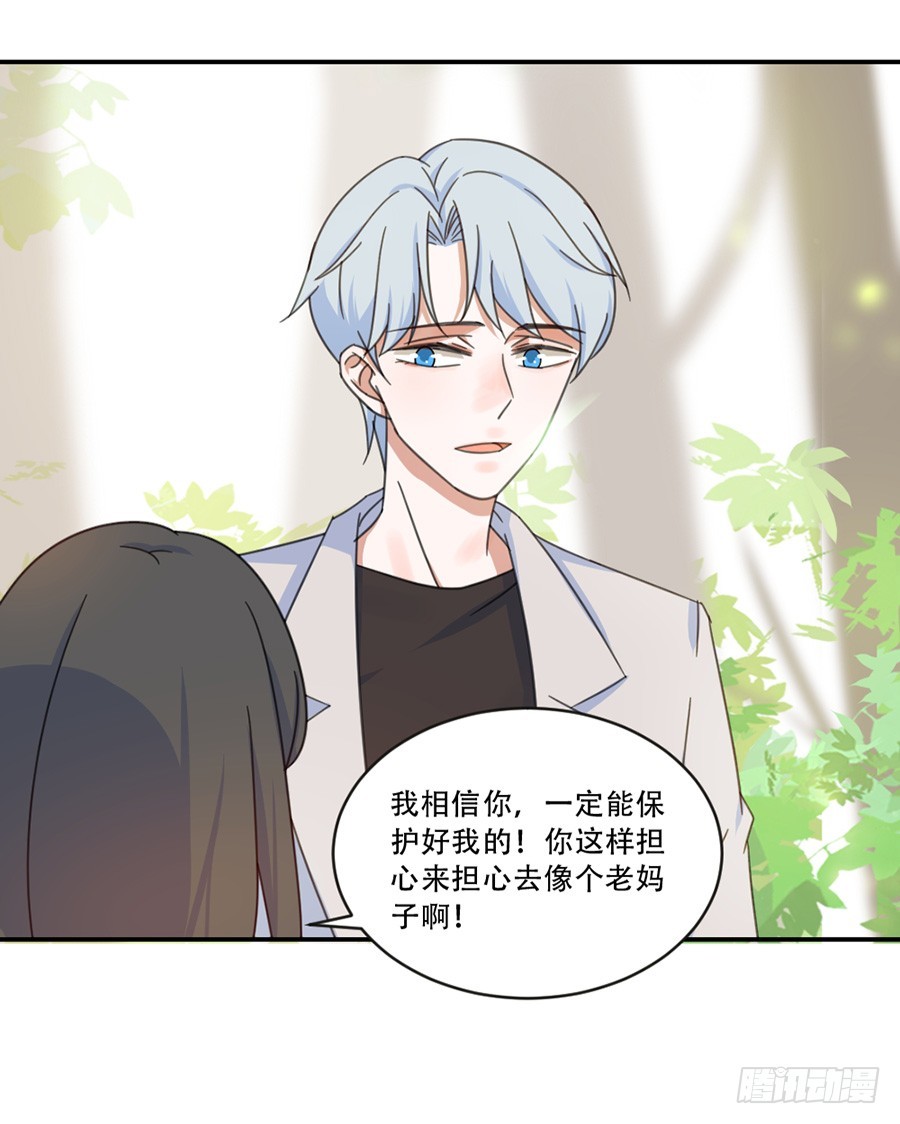 我不存在的男友漫画,猪猪女孩2图