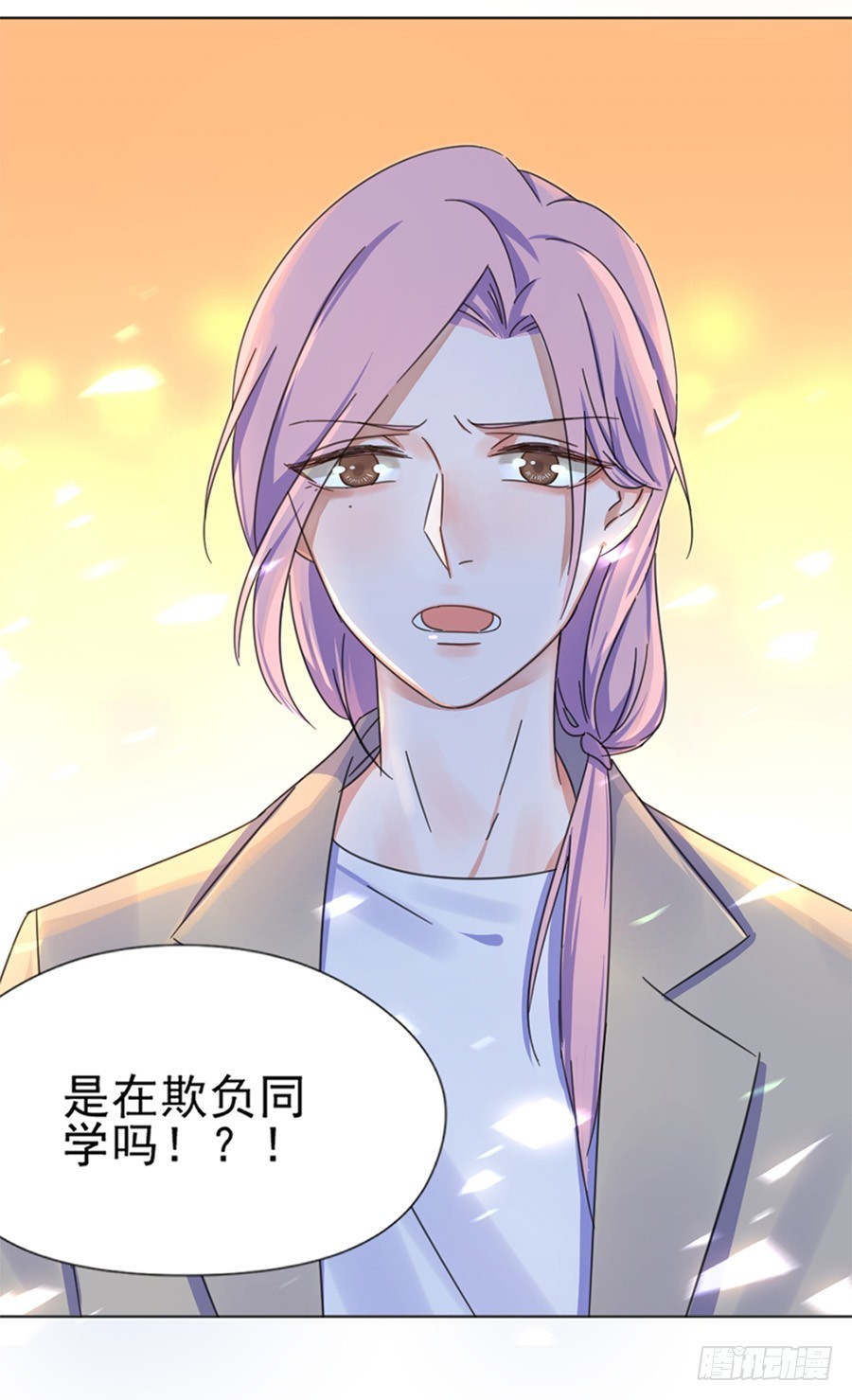 我不存在的男友漫画,裴若琛1图