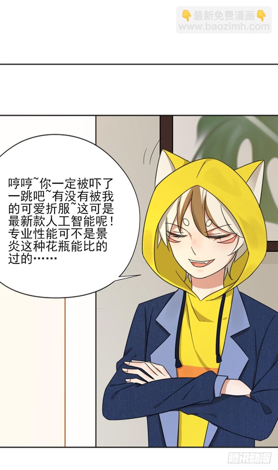 我不存在的男友漫画,系统升级1图