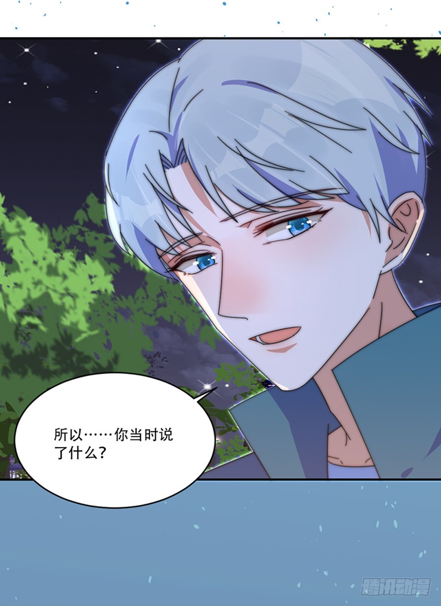 我不存在的男友漫画,好想告诉你1图