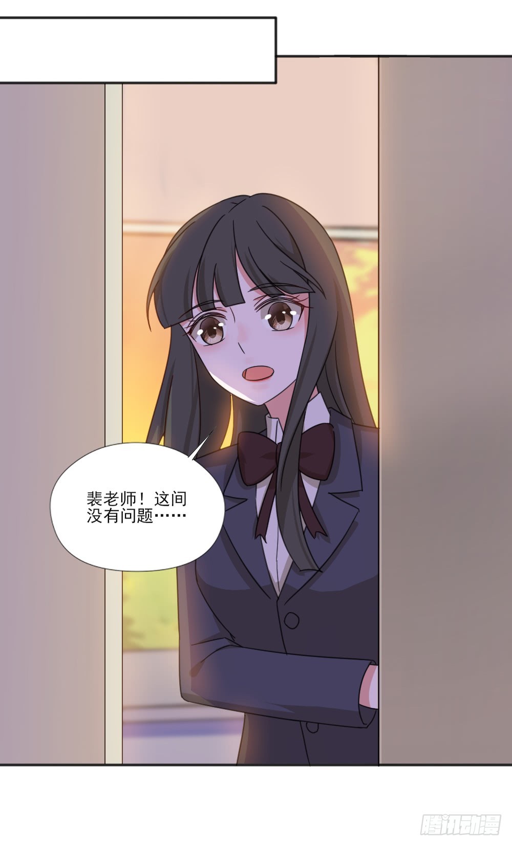 我不存在的男友漫画,你们不一样1图