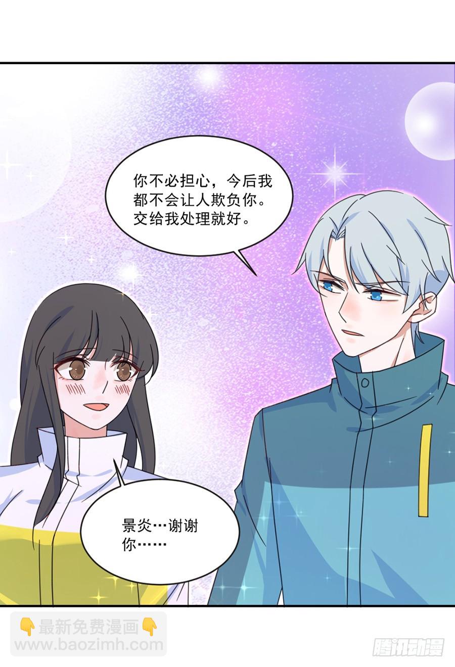 我不存在的男友漫画,揭穿2图