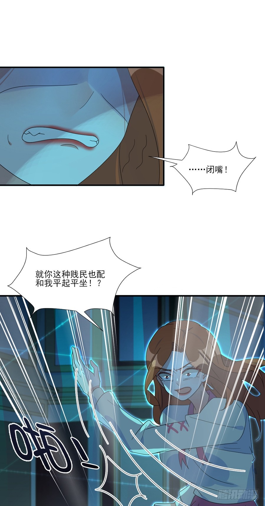 我不存在的男友漫画,没人能伤害她2图