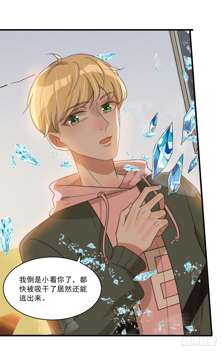 我不存在的男友漫画,秦珩2图