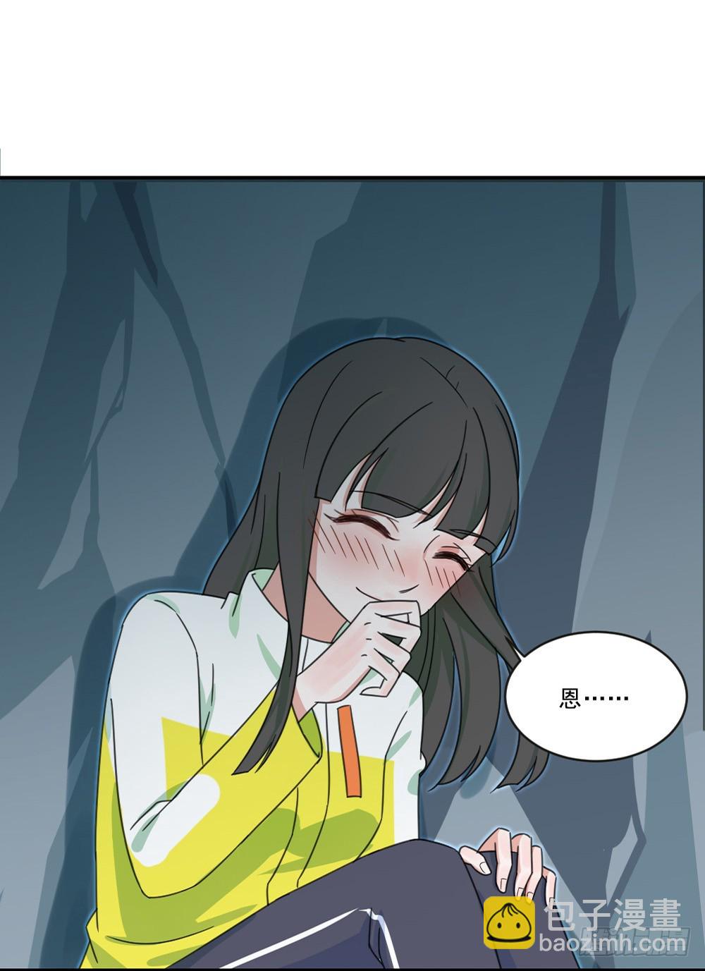 我不存在的男友漫画,无法忍受失去你1图