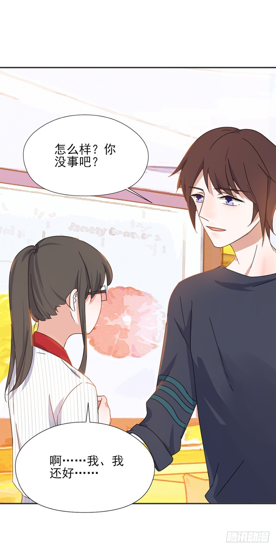 我不存在的男友漫画,熊孩子2图