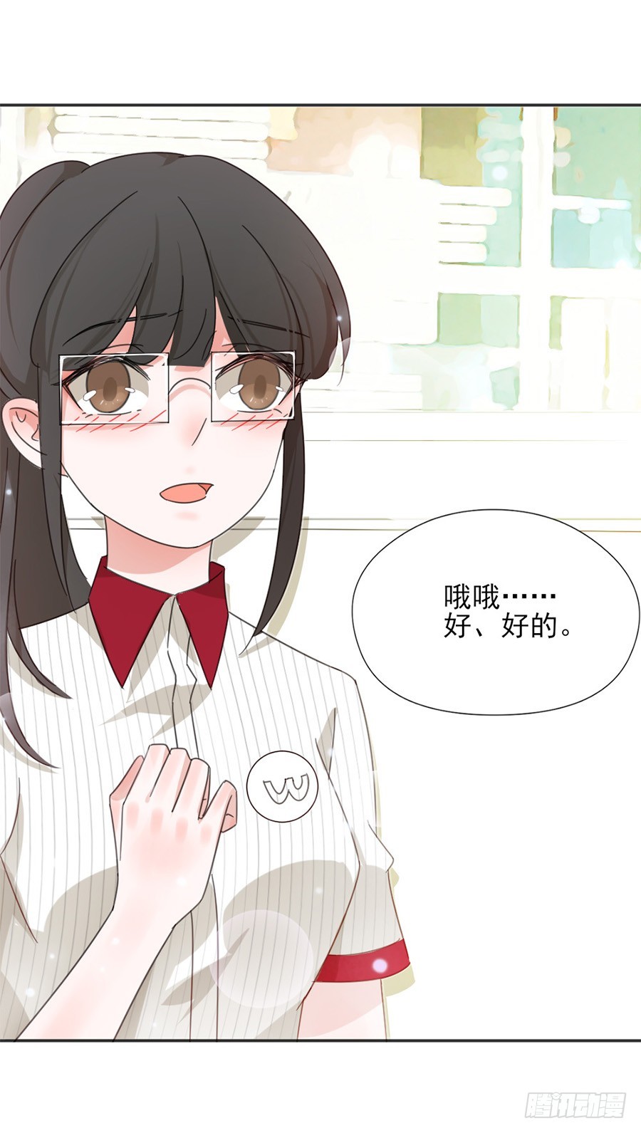 我不存在的男友漫画,熊孩子1图