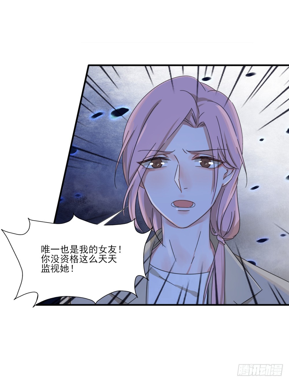 我不存在的男友漫画,跟定你啦2图