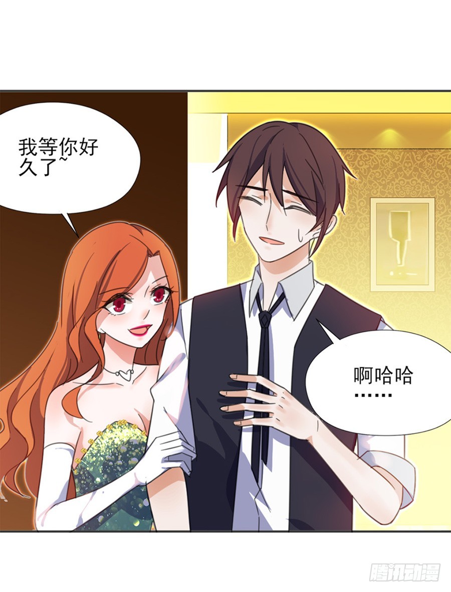 我不存在的男友漫画,秘密基地2图