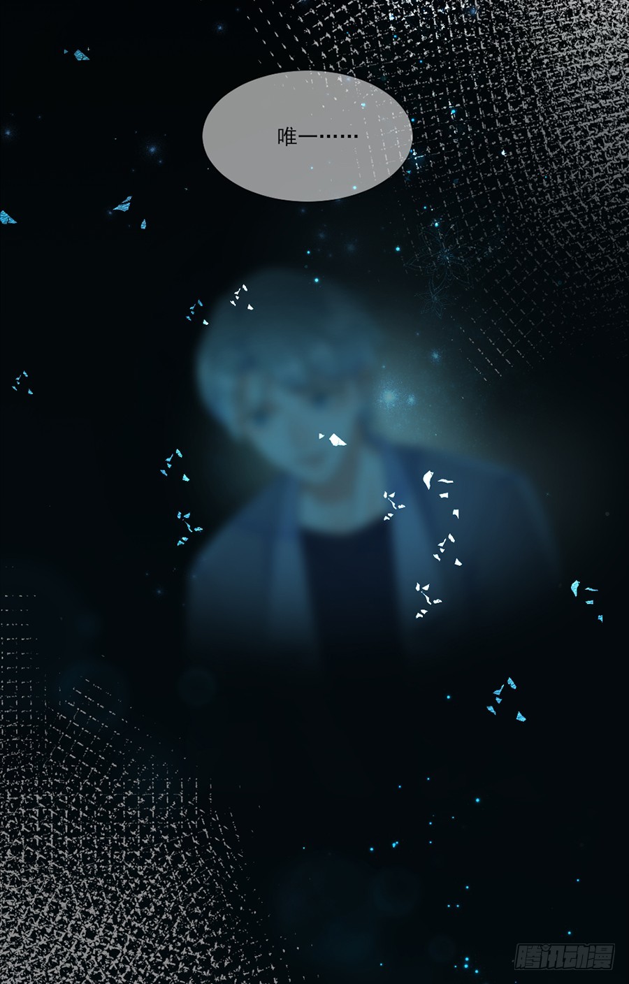 我不存在的男友漫画,真正的喜欢2图