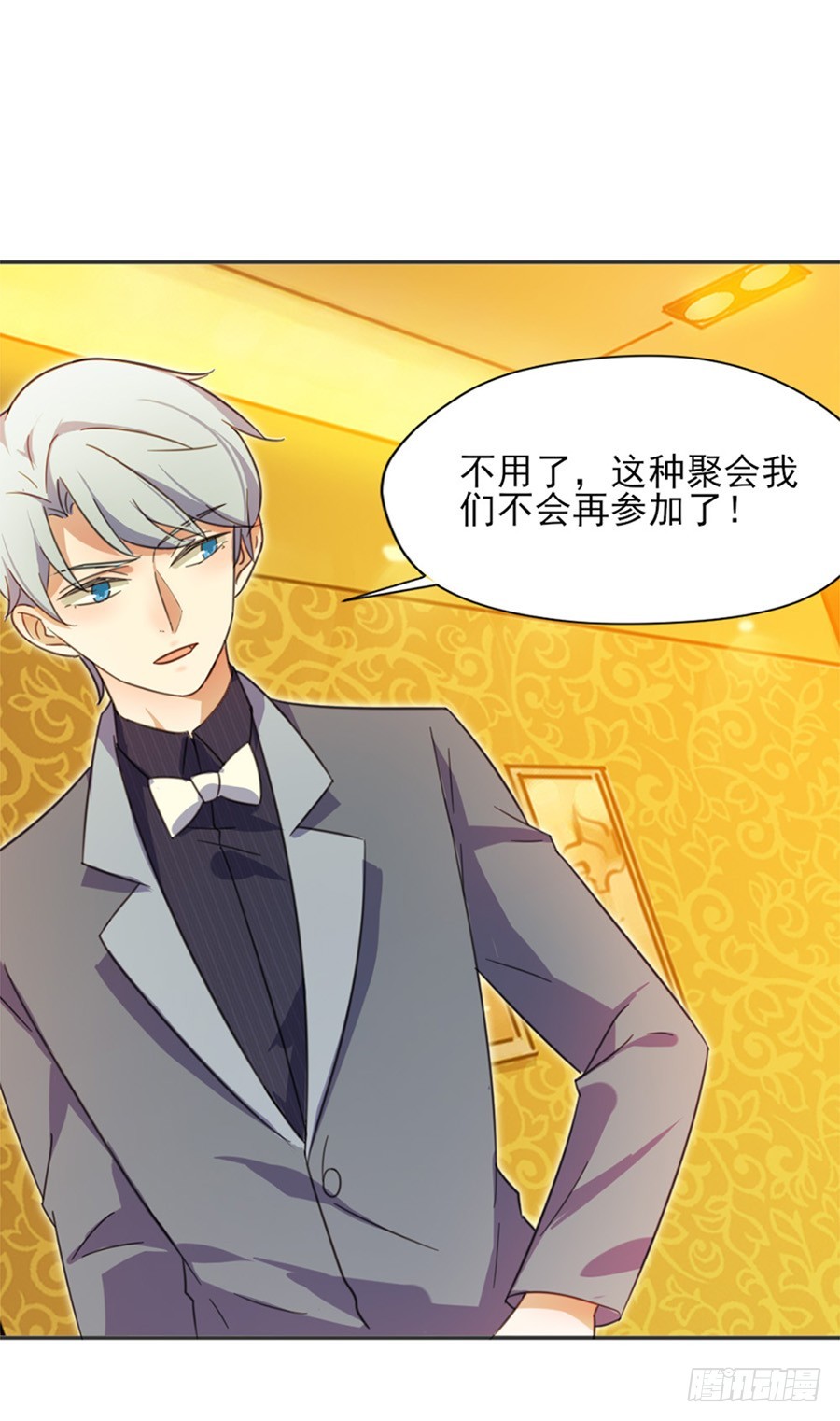 我不存在的男友漫画,秘密基地1图