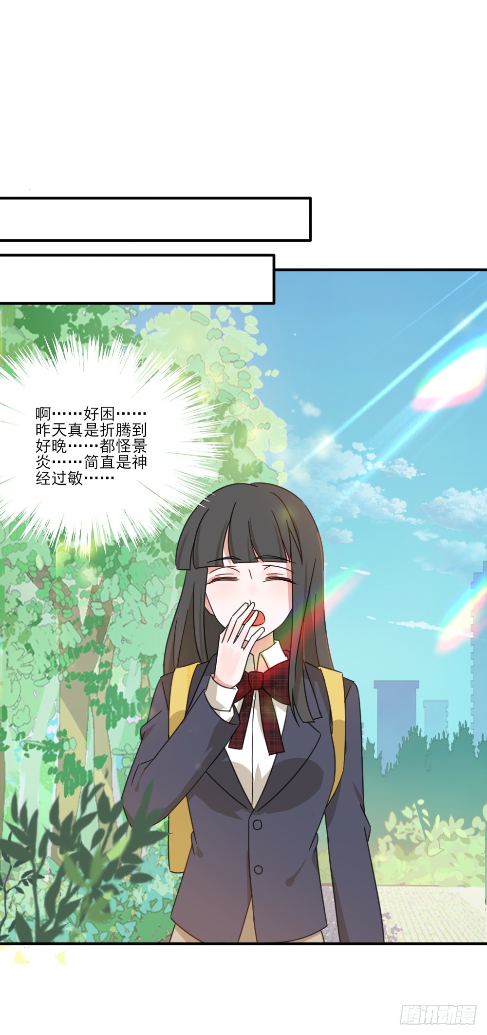 我不存在的男友漫画,跟定你啦2图