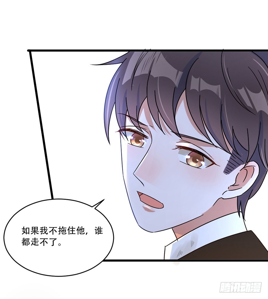 我不存在的男友漫画,请你坚持住！1图