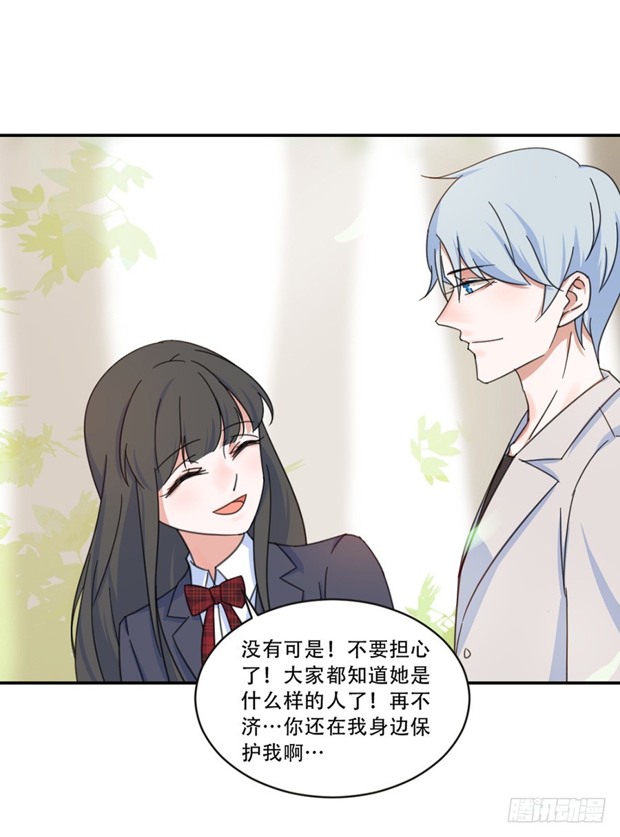 我不存在的男友漫画,猪猪女孩1图