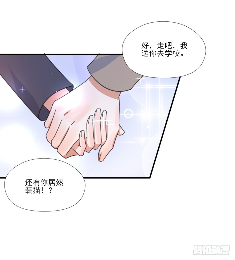 我不存在的男友漫画,跟定你啦2图