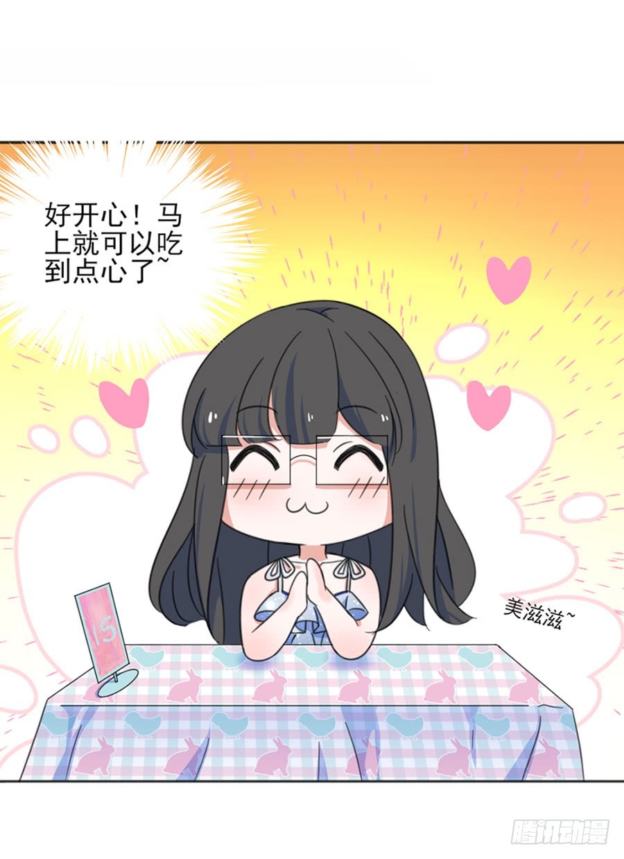 我不存在的男友漫画,情侣挑战2图