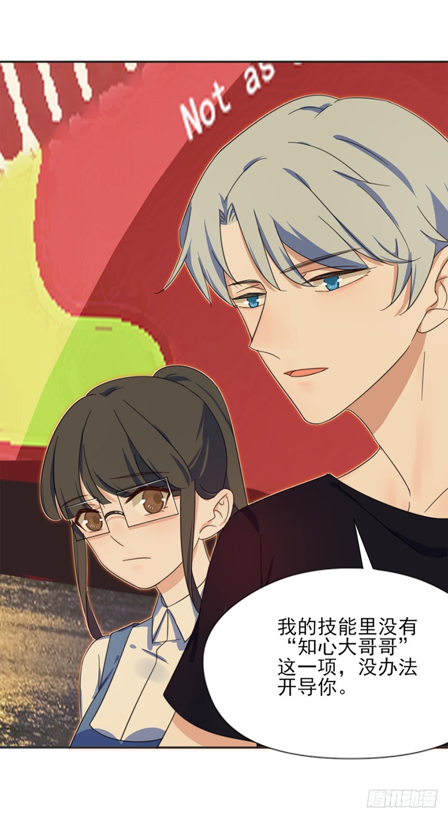 我不存在的男友漫画,果然是笨蛋1图