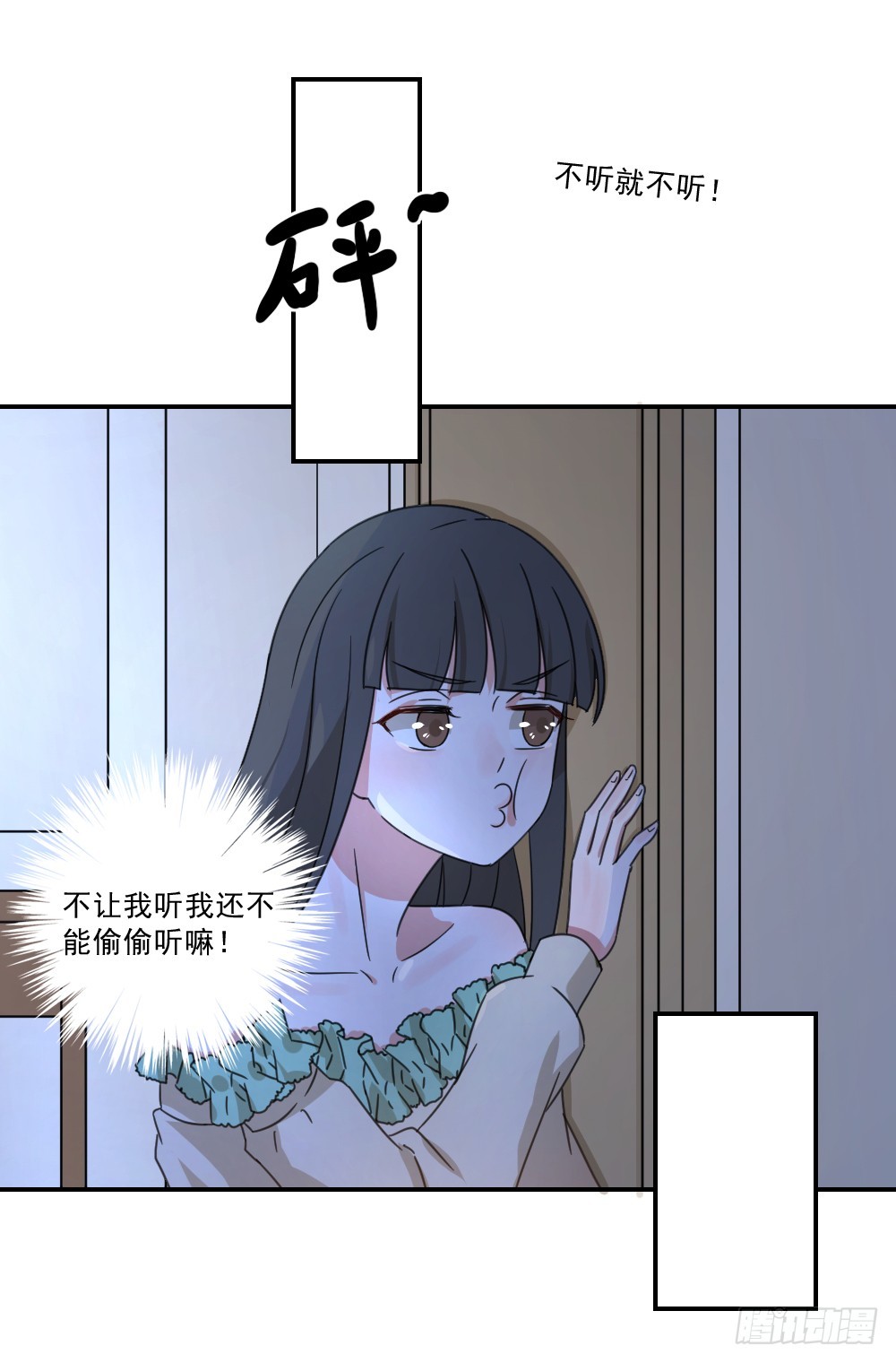 我不存在的男友漫画,帮帮她吧！2图