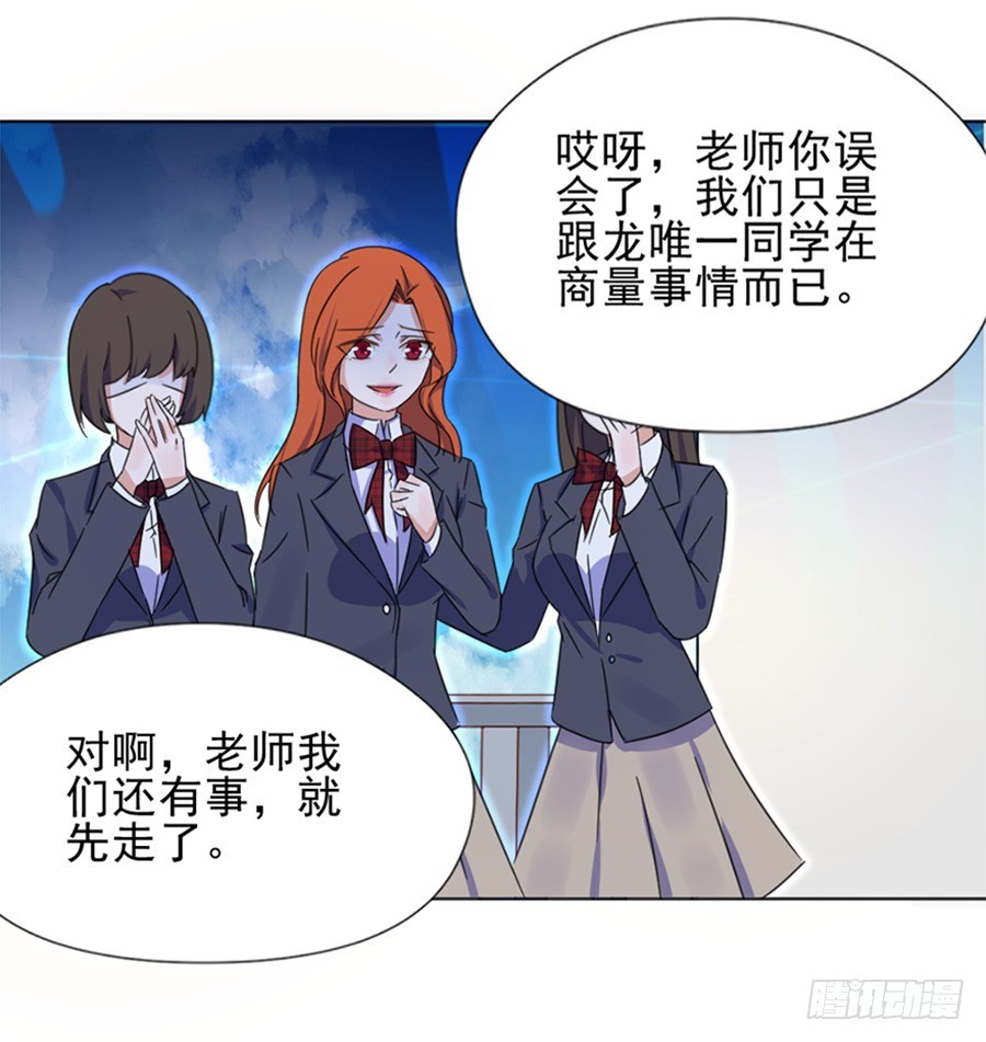 我不存在的男友漫画,裴若琛1图