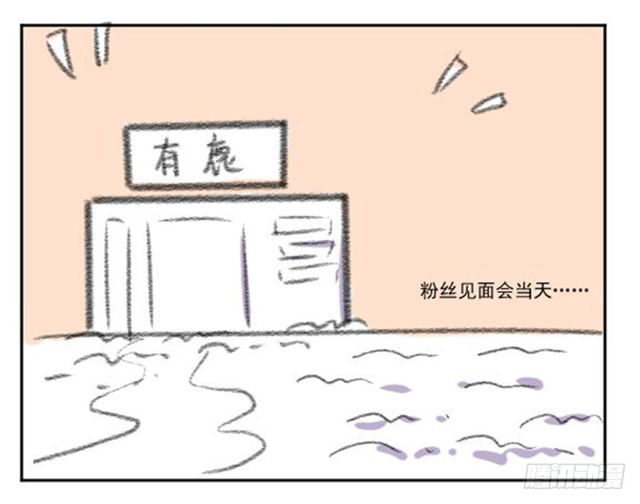 我不存在的男友漫画,你是我存在的意义1图