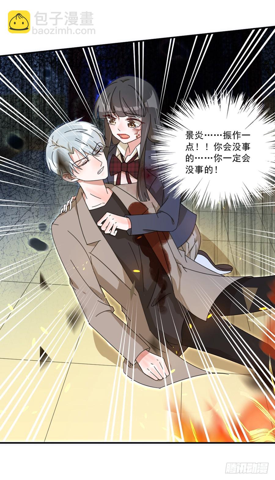 我不存在的男友漫画,让我来守护你2图