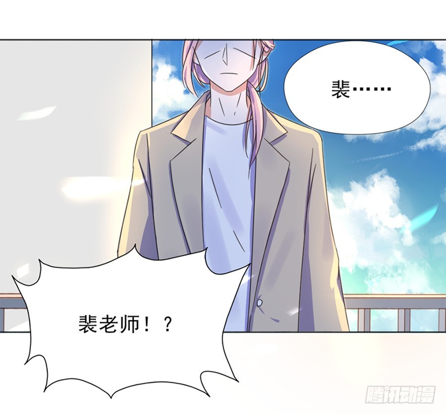 我不存在的男友漫画,裴若琛2图