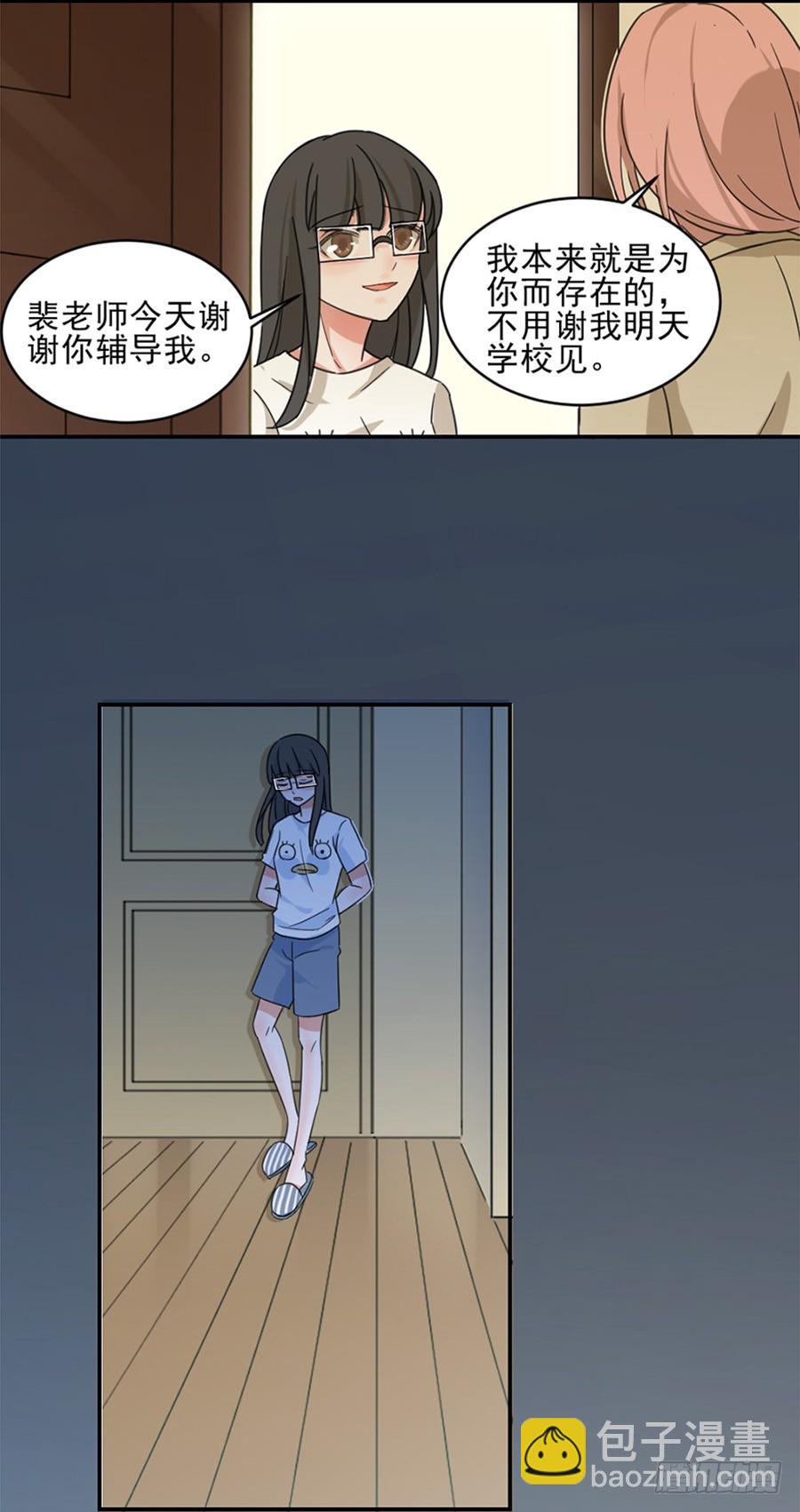 我不存在的男友漫画,谈判2图