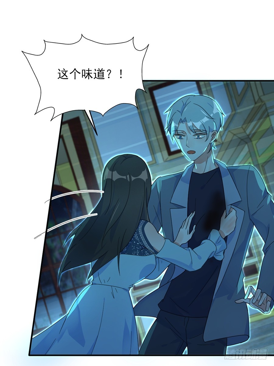 我不存在的男友漫画,破坏规则2图