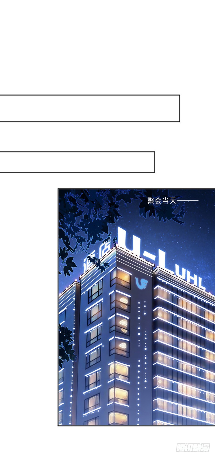 我不存在的男友漫画,知道害羞了？2图
