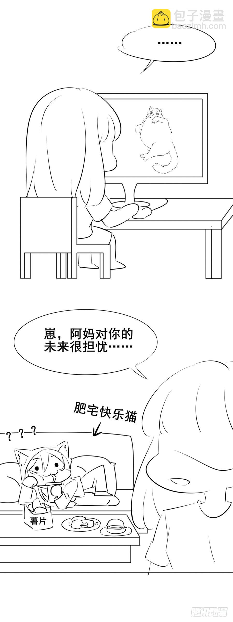 我不存在的男友漫画,碰到手了2图