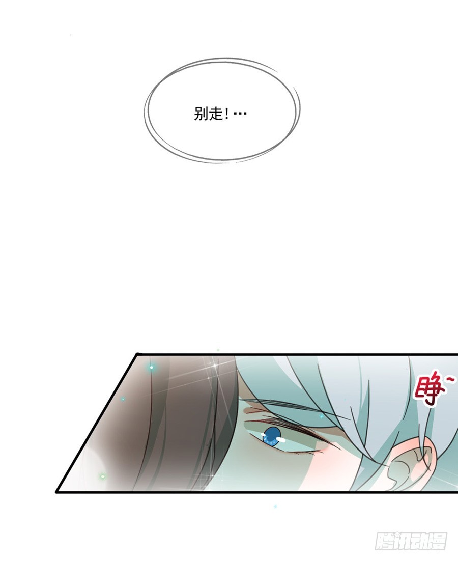 我不存在的男友漫画,她在吻我？1图