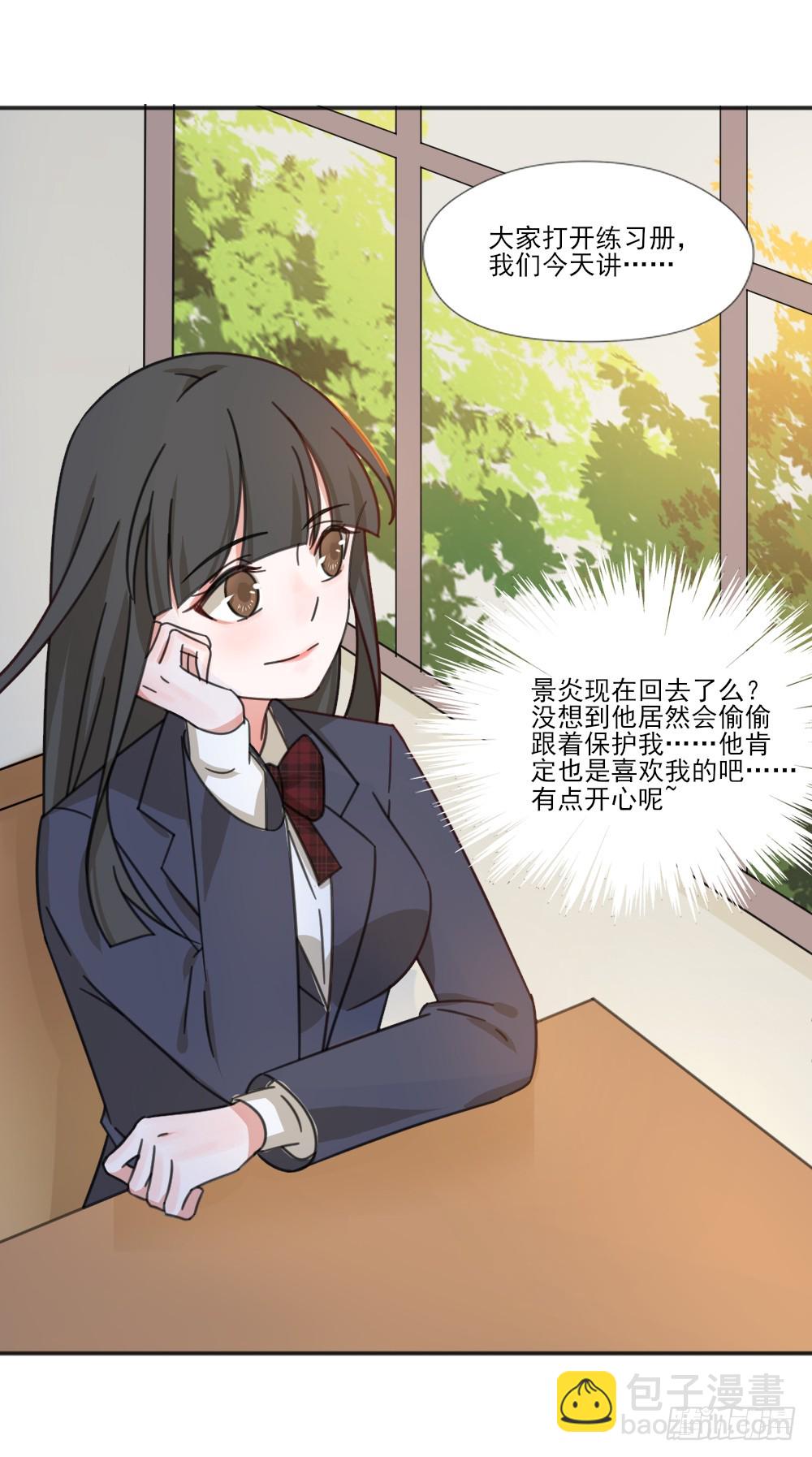 我不存在的男友漫画,跟定你啦2图