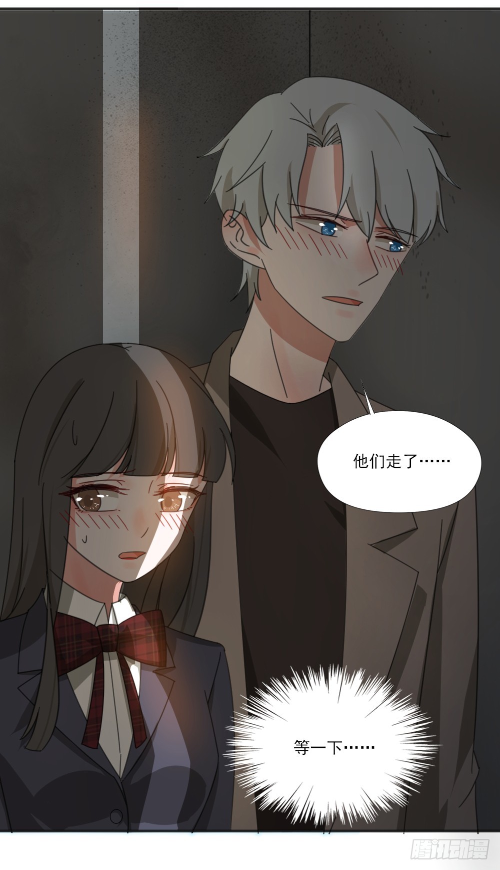 我不存在的男友漫画,羞耻的事情2图