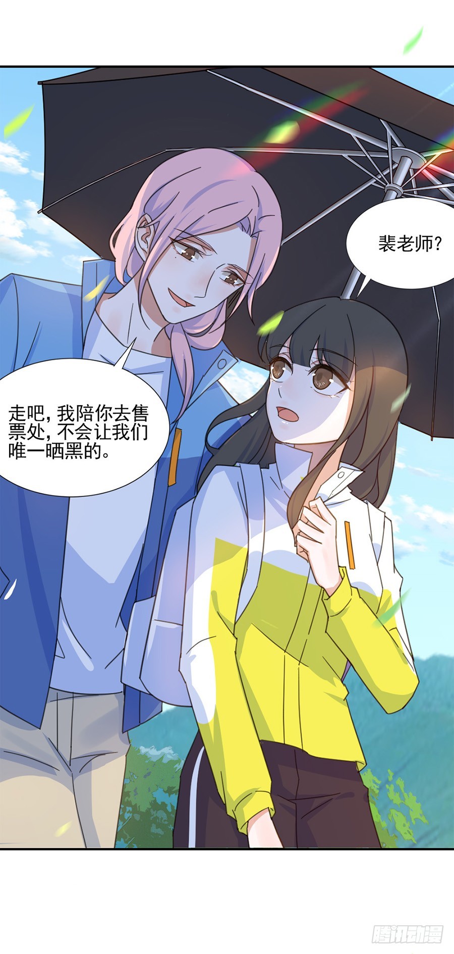 我不存在的男友漫画,我抓住你了！1图