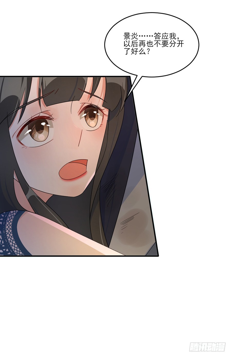 我不存在的男友漫画,有缘再见1图