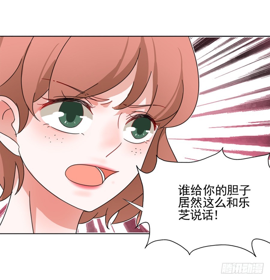 我不存在的男友漫画,裴若琛1图