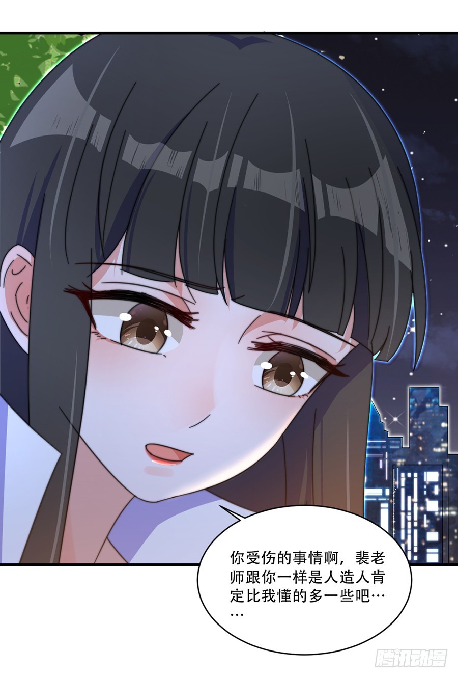 我不存在的男友漫画,好想告诉你2图