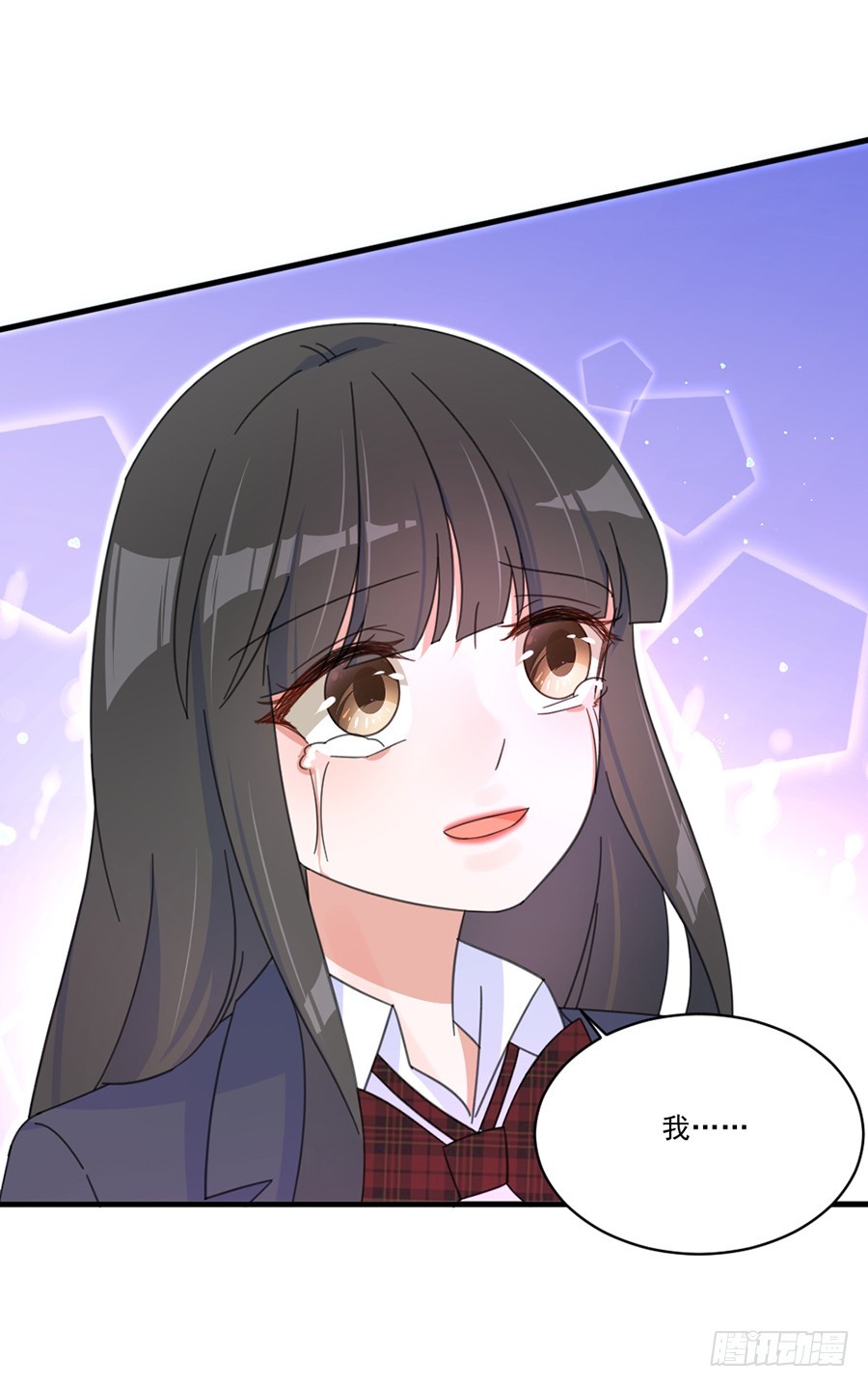 我不存在的男友漫画,不准离开我一秒2图