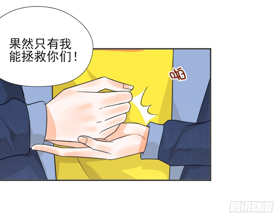 我不存在的男友漫画,系统升级2图