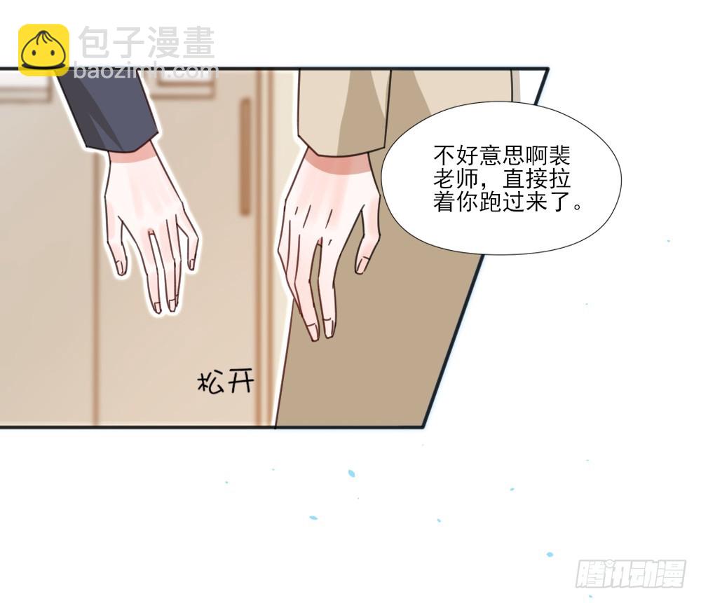 我不存在的男友漫画,你们不一样2图