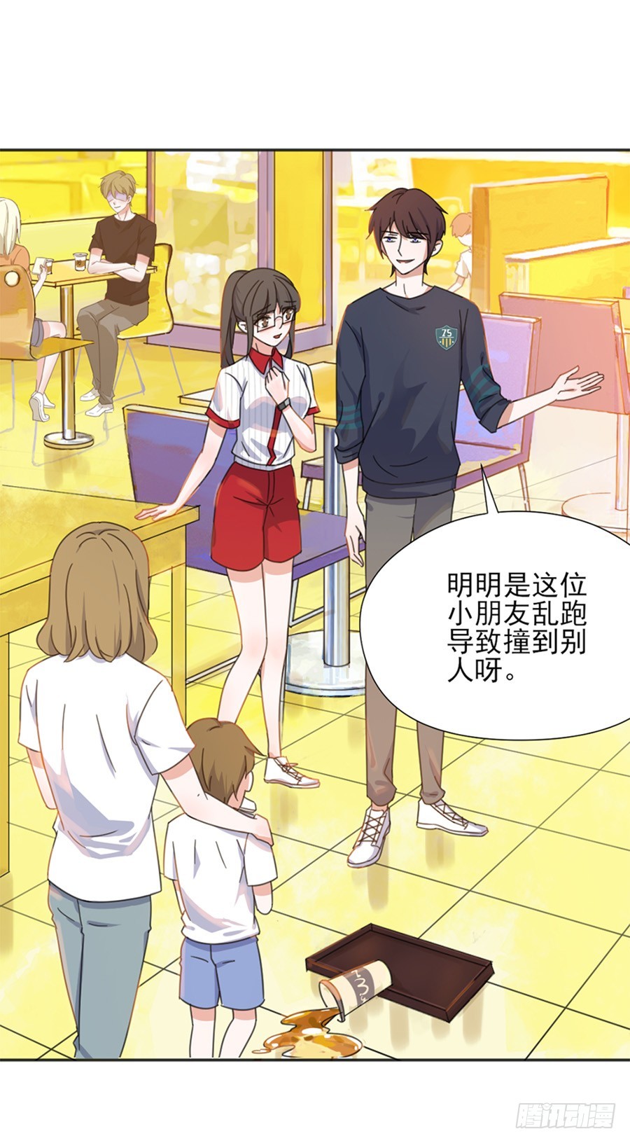 我不存在的男友漫画,熊孩子1图