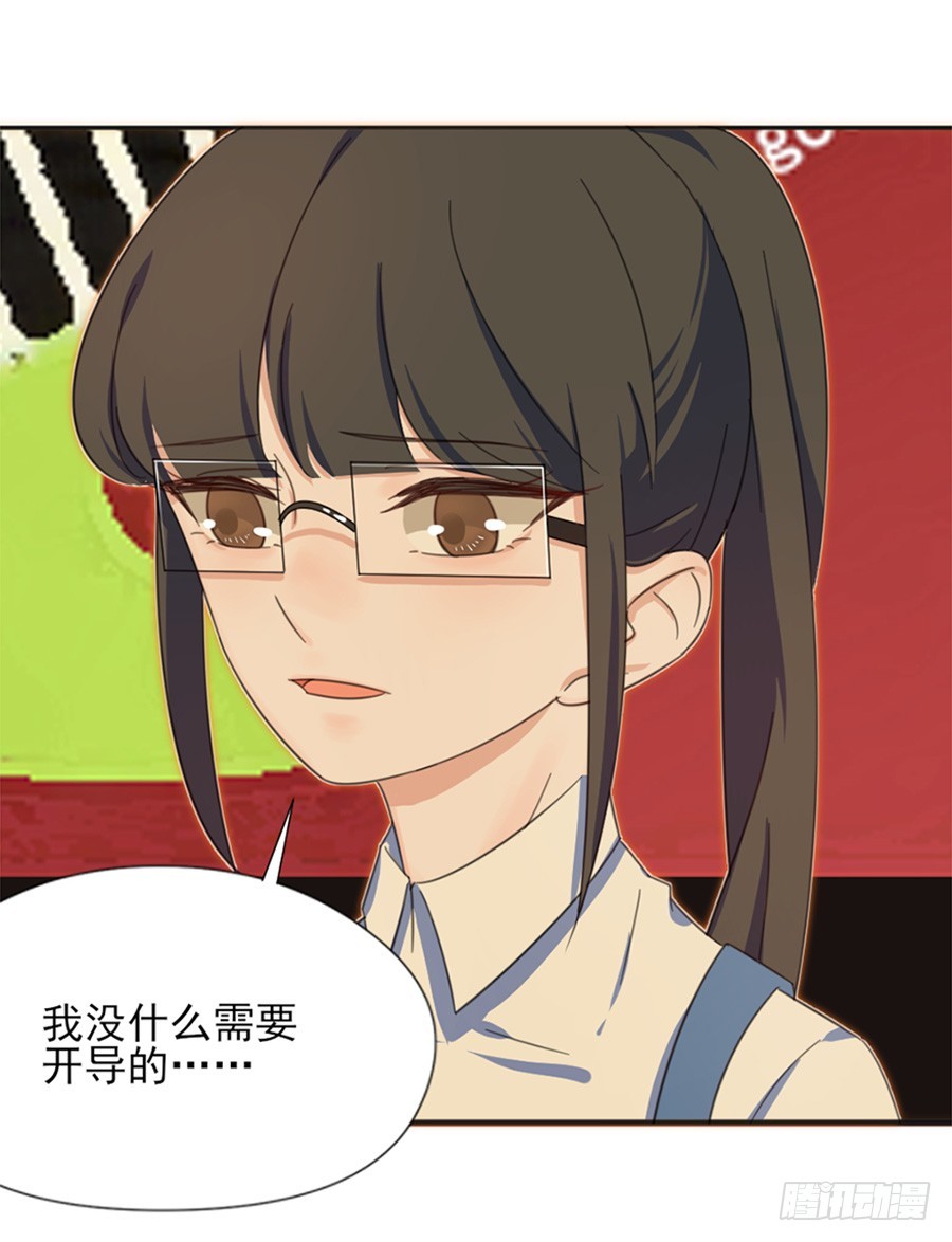 我不存在的男友漫画,果然是笨蛋2图