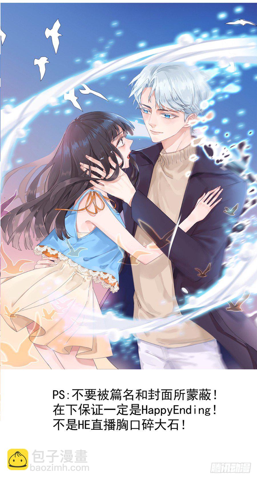我不存在的男友漫画,预告2图
