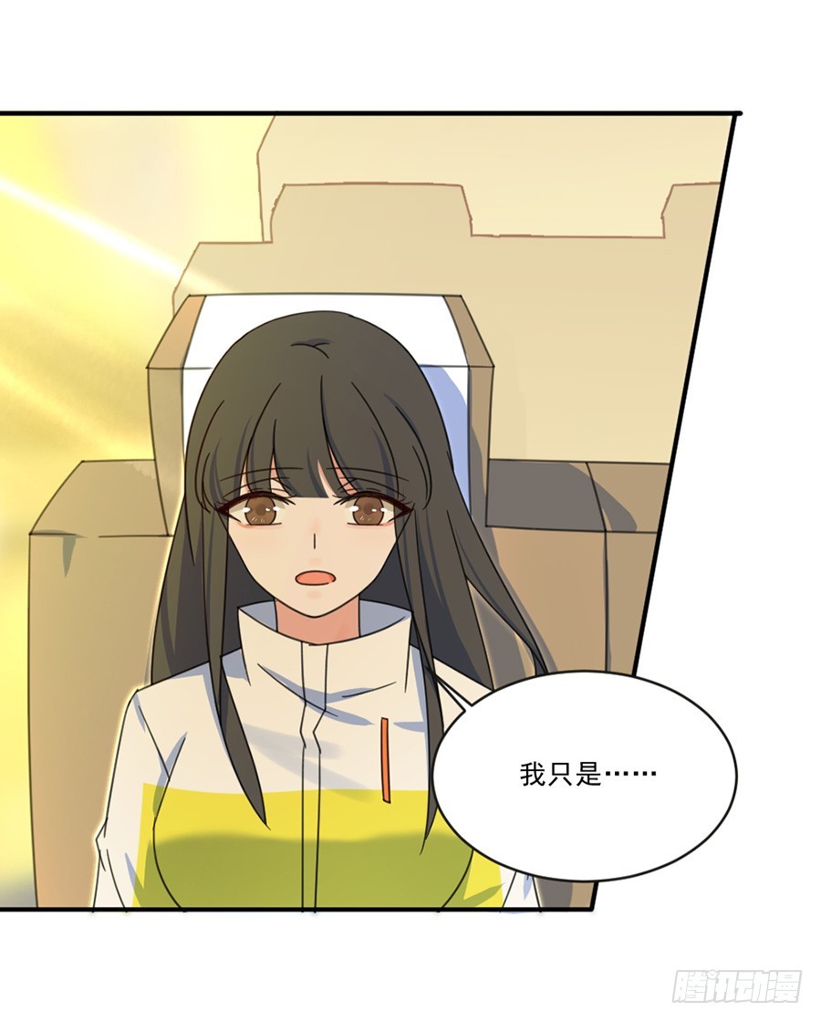 我不存在的男友漫画,揭穿2图