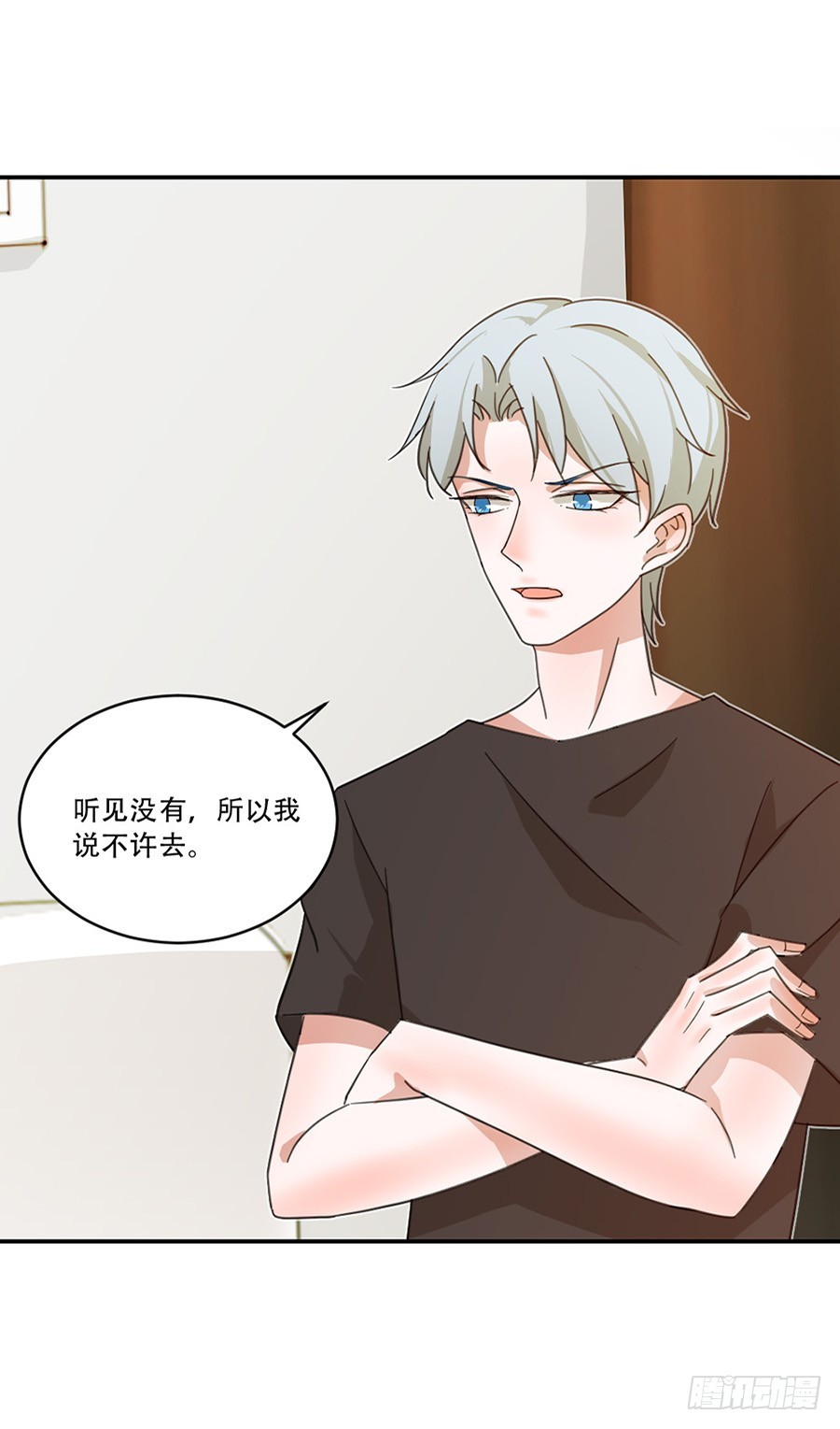 我不存在的男友漫画,碰到手了1图