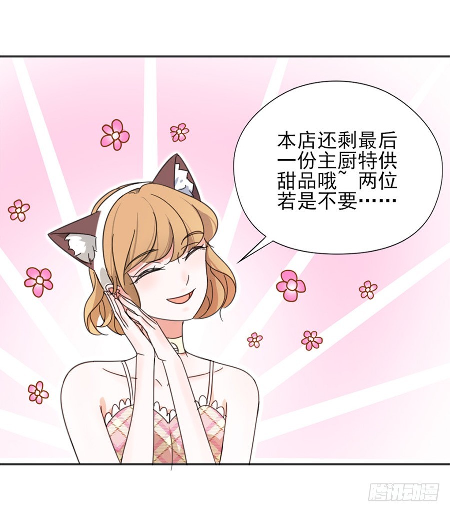 我不存在的男友漫画,秘密基地2图