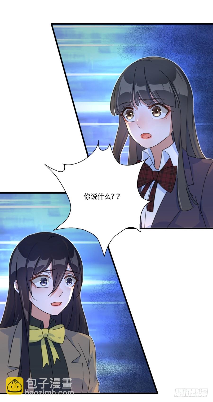 我不存在的男友漫画,人造人实验1图